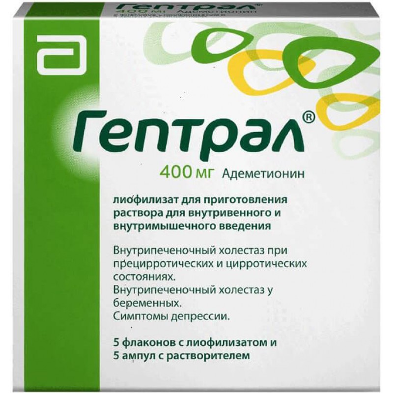 Heptral powder for injections 400mg #5
