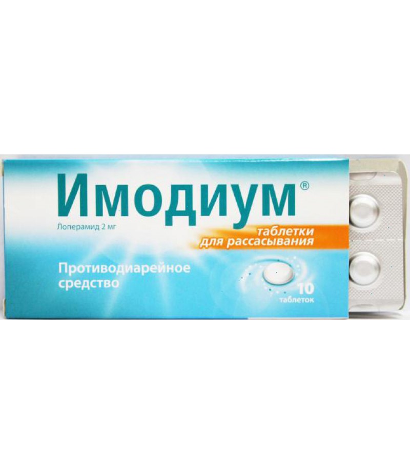 Imodium 2mg #10 Imodium 2mg #10
