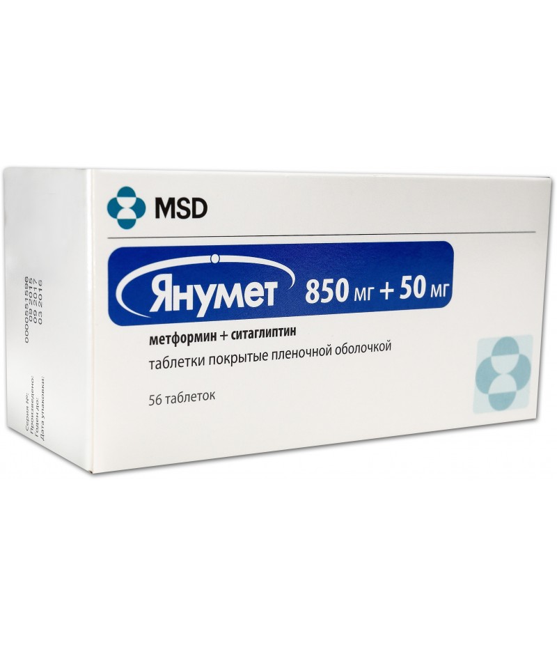 Sitagliptin 850mg + Metformin 50mg #56 Sitagliptin 850mg + Metformin 50mg #56