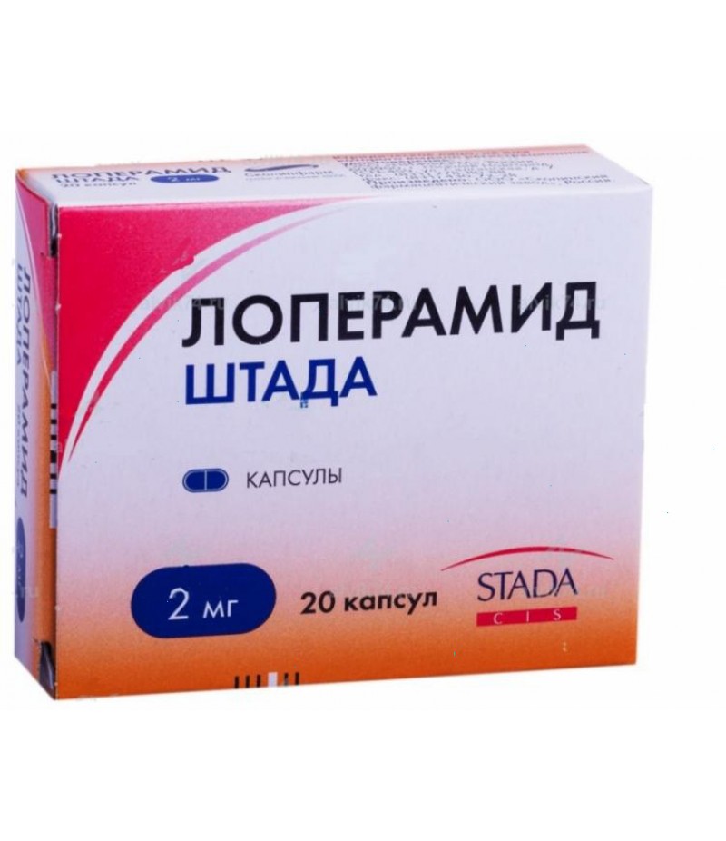 Loperamide 2mg #20 Loperamide 2mg #20