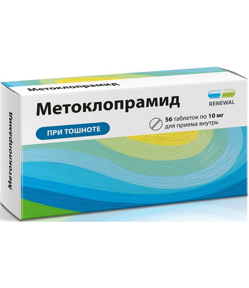 Metoclopramide 10mg #56 Metoclopramide 10mg #56