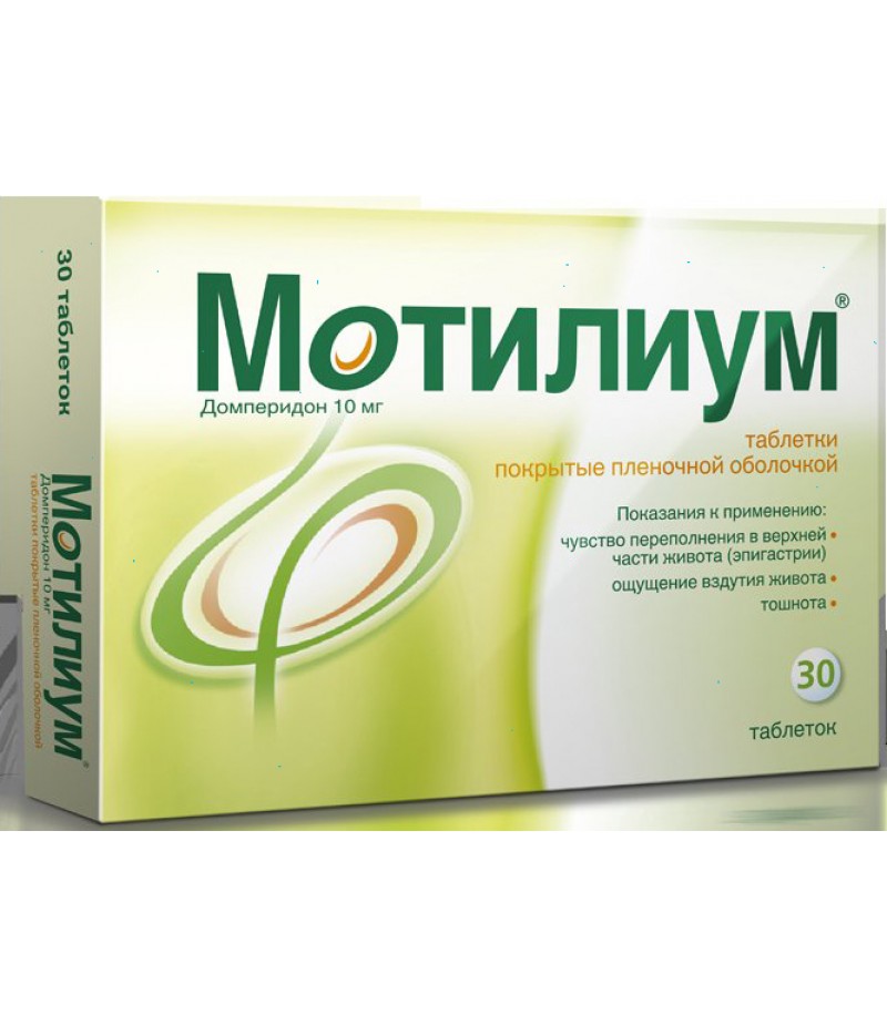 Motilium 10mg #30 Motilium 10mg #30