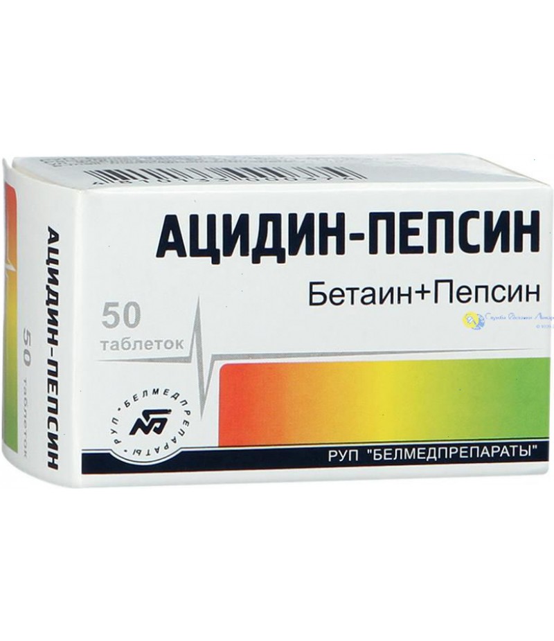Acidin-Рepsin tablets 250 mg #50 Acidin-Рepsin tablets 250 mg #50