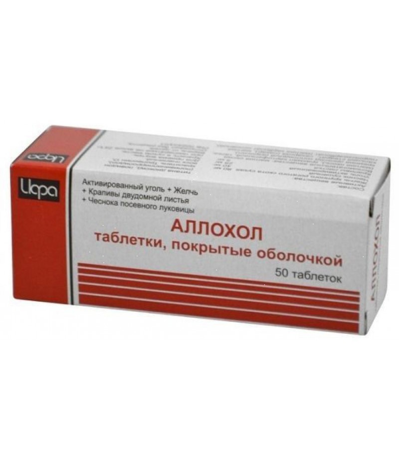Allochol (Allocholum) #50 Allochol (Allocholum) #50