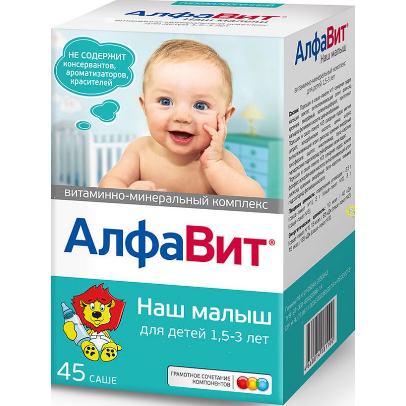 ALFAVIT our baby powder #45