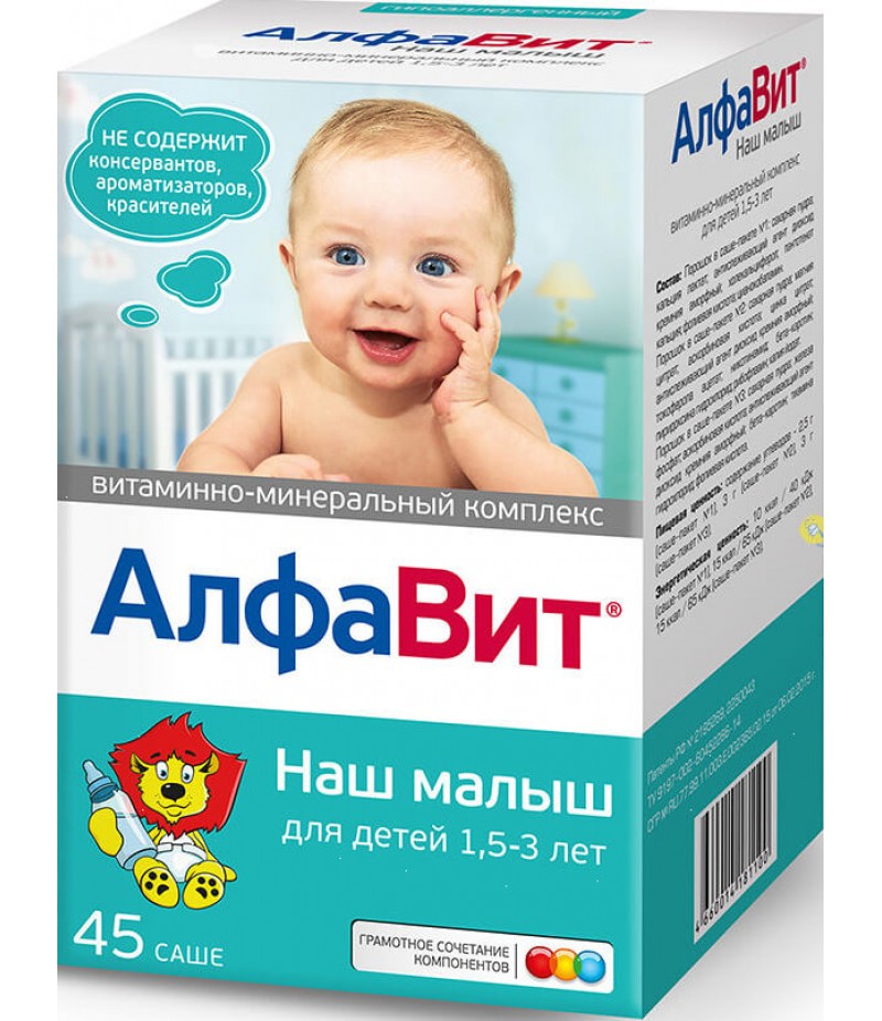 ALFAVIT our baby powder #45 ALFAVIT our baby powder #45