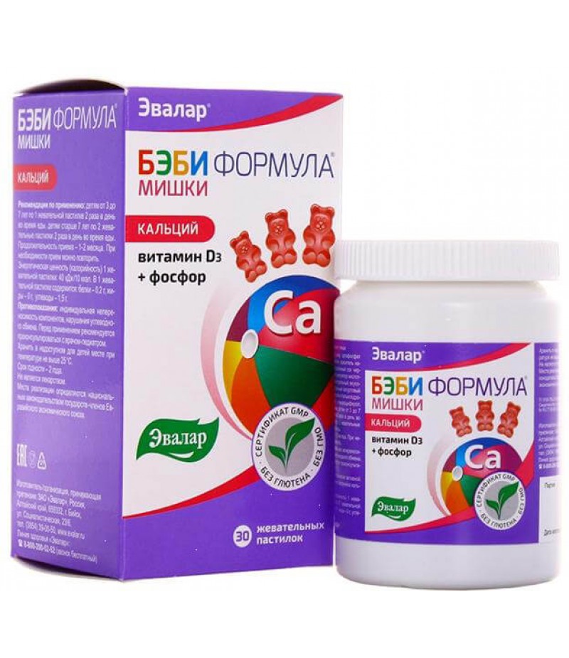 Baby Formula bears calcium #30 Baby Formula bears calcium #30