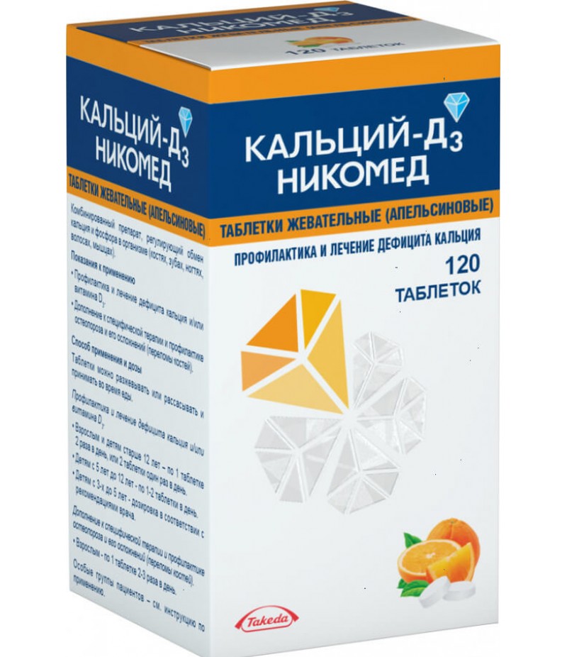 Calcium-D3 Nycomed tabs #120 Calcium-D3 Nycomed tabs #120