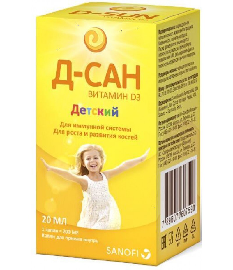 D-Sun vitamin D3 drops for kids 20ml D-Sun vitamin D3 drops for kids 20ml
