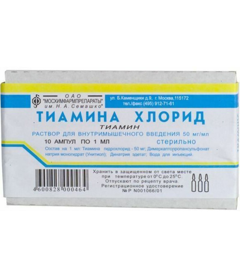 Thiamine chloride solution 50mg/ml 1ml #10 Thiamine chloride solution 50mg/ml 1ml #10