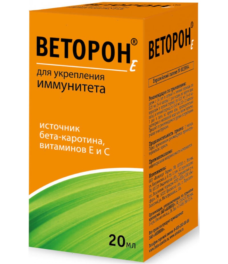 Vetoron E solution 2% 20ml Vetoron E solution 2% 20ml