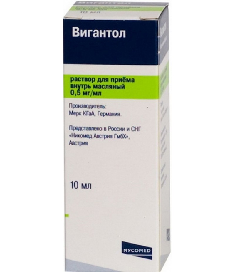 Vigantol solution 0.5mg/ml 10ml Vigantol solution 0.5mg/ml 10ml