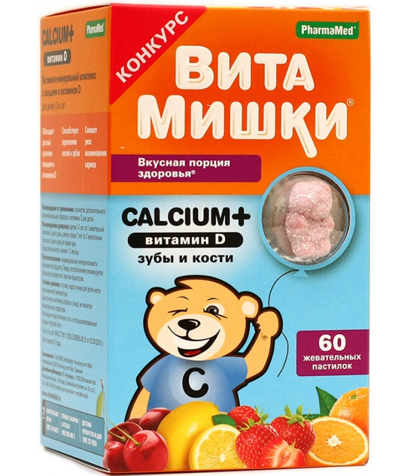 VitaBears Calcium+ VitaBears Calcium+