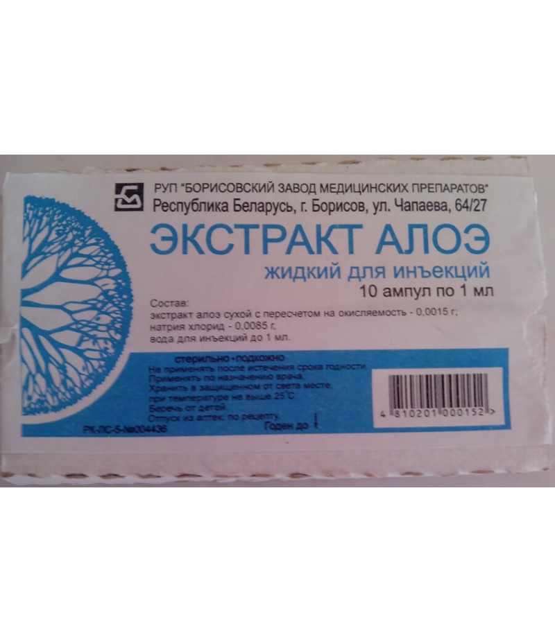 Aloes extract fluid for injections 1ml #10 Aloes extract fluid for injections 1ml #10