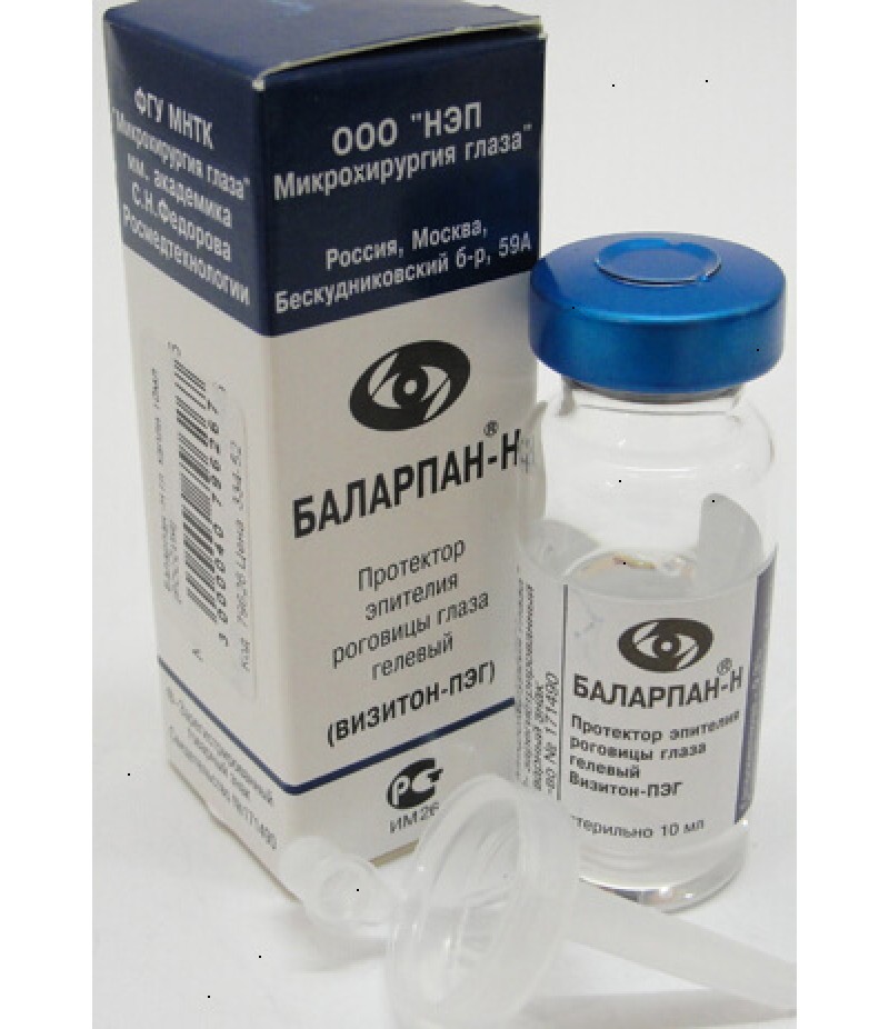 Balarpan-H drops 10ml Balarpan-H drops 10ml