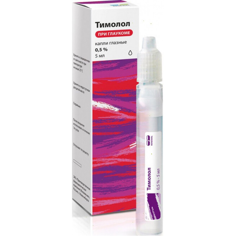 Timolol 0.5% 5ml