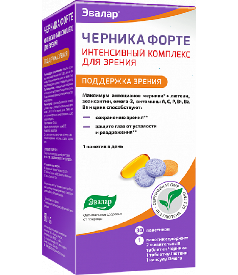 Blueberry forte (chernika forte) Intensive complex for vision Blueberry forte (chernika forte) Intensive complex for vision