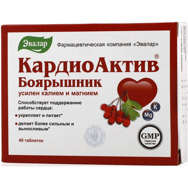 CardioActive Hawthorn tabs 0.56gr #40