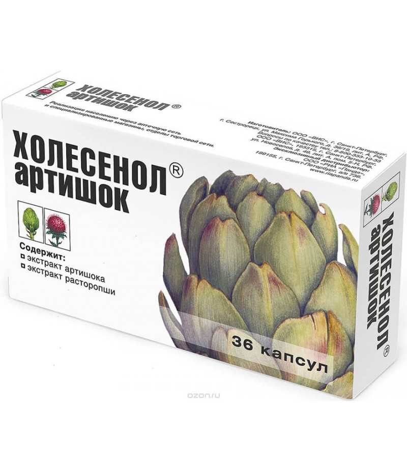 Cholesenol Artichoke caps 0.41gr #36 Cholesenol Artichoke caps 0.41gr #36
