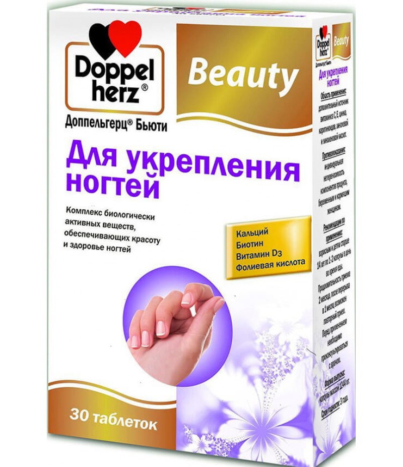 Doppelherz Beauty for strengthening of nails tabs #30 Doppelherz Beauty for strengthening of nails tabs #30