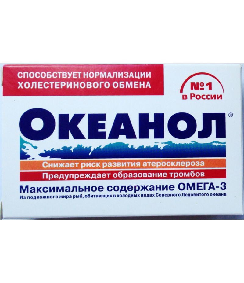 Okeanol caps #30