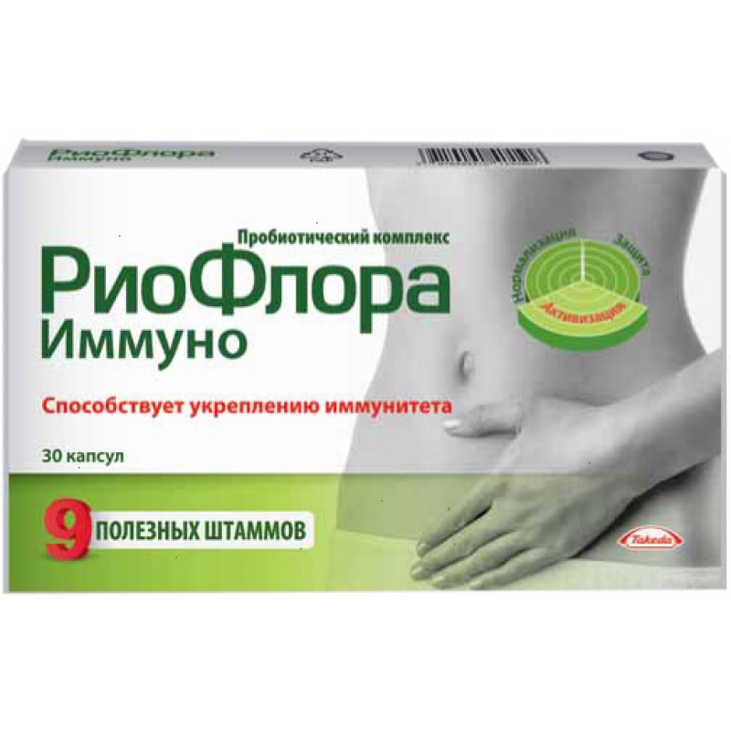 Rioflora Immuno #30