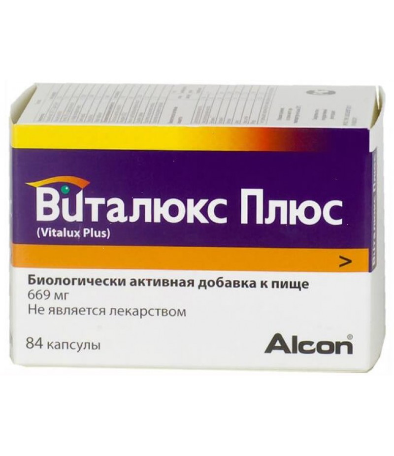 Vitalux Plus caps 669mg #84 Vitalux Plus caps 669mg #84