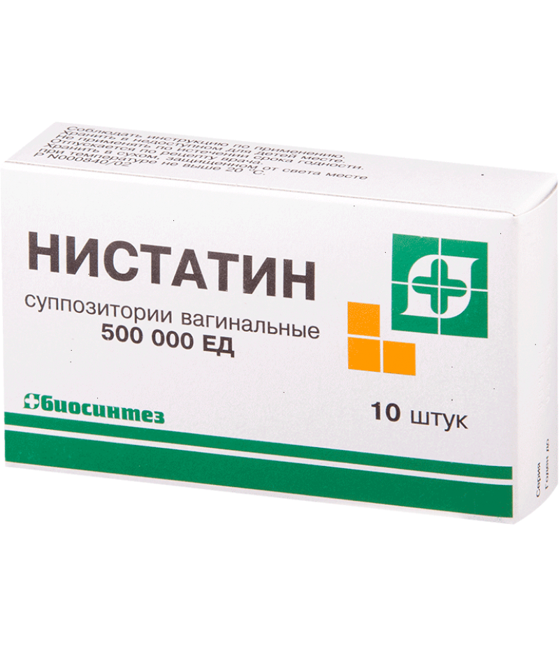 Nystatin supp 500000 #10 Nystatin supp 500000 #10