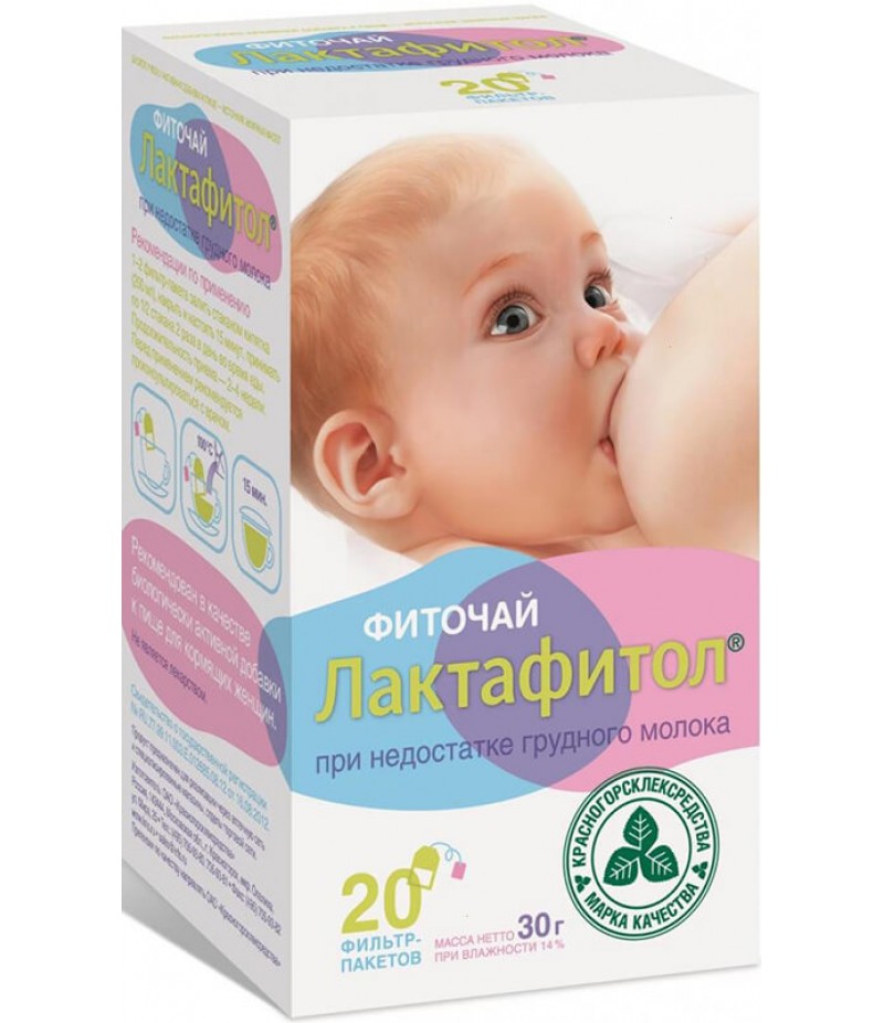 Tea Lactophytol 1.5gr #20 Tea Lactophytol 1.5gr #20
