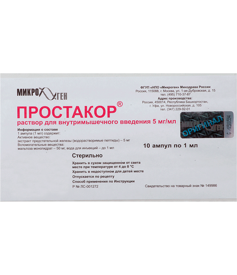Prostacor solution 5mg/ml 1ml #10 Prostacor solution 5mg/ml 1ml #10