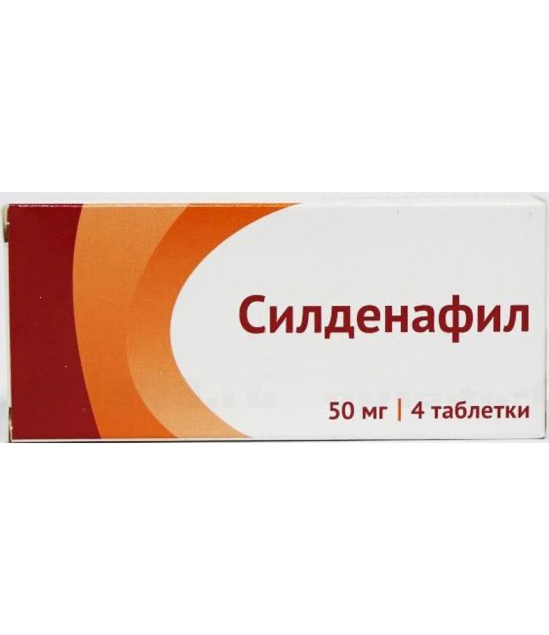 Sildenafil 50mg #4 Sildenafil 50mg #4