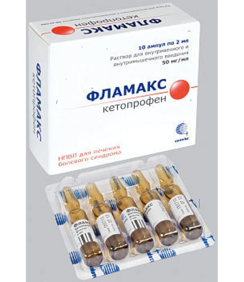 Flamax solution 50mg/ml 2ml #10 Flamax solution 50mg/ml 2ml #10