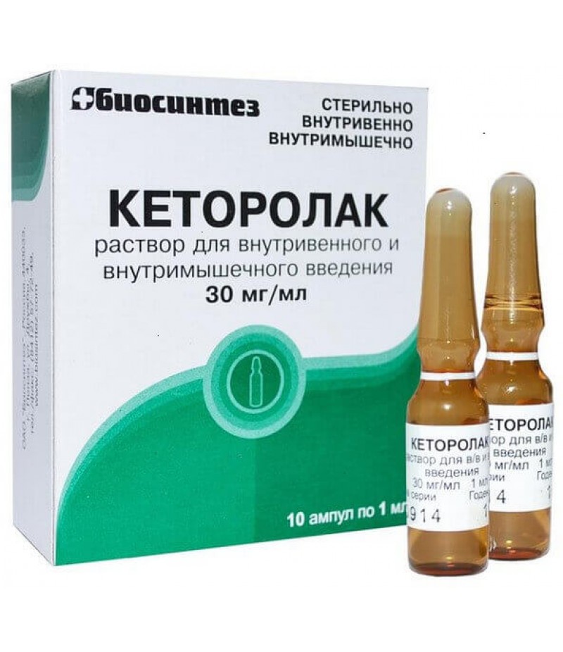 Ketorolac solution 30mg/ml 1ml #10 Ketorolac solution 30mg/ml 1ml #10