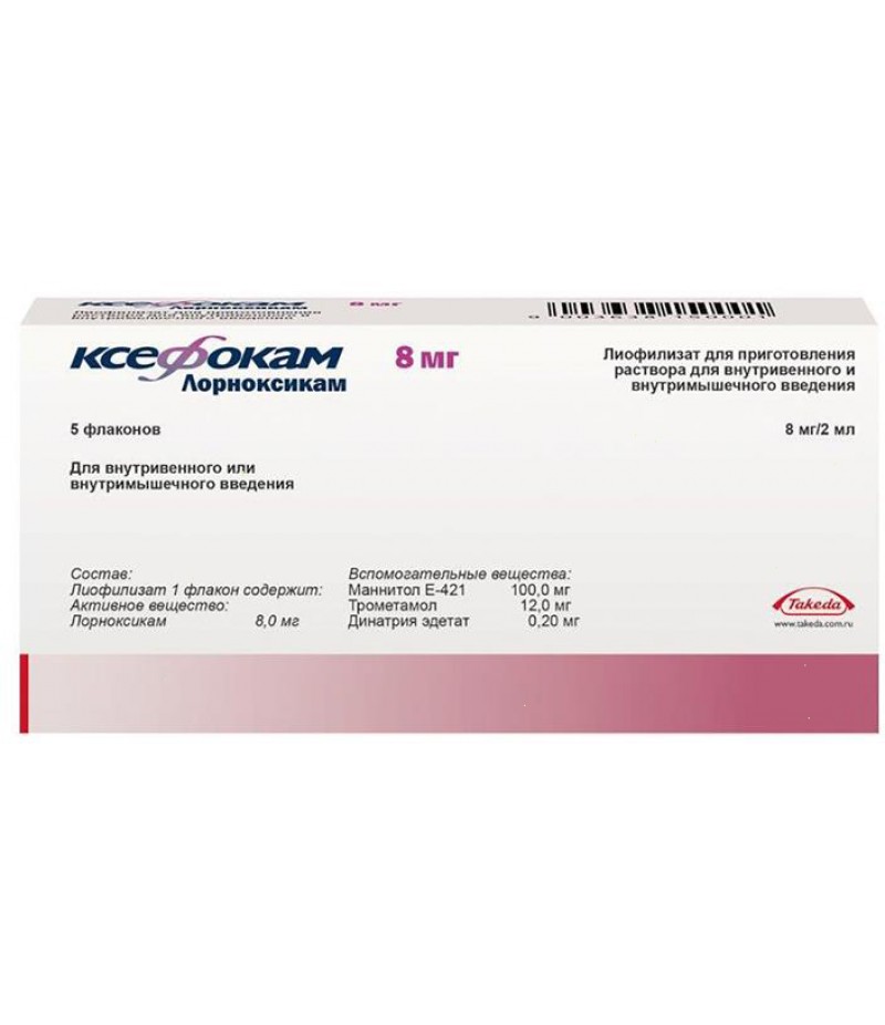 Xefocam powder 8mg #5 Xefocam powder 8mg #5
