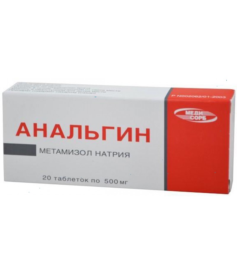 Analgin (Analginum) 500mg #20 Analgin (Analginum) 500mg #20