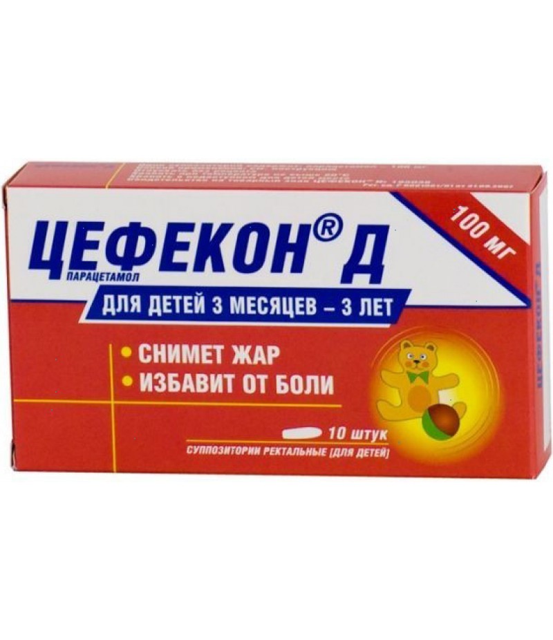 Cefecon D for children suppositories 250mg #10 Cefecon D for children suppositories 250mg #10